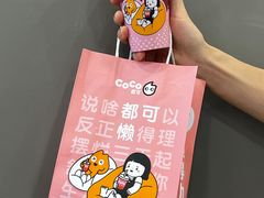 -CoCo都可(合生汇店)