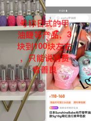 点击看大图 -Rena nail 美甲美睫私人定制