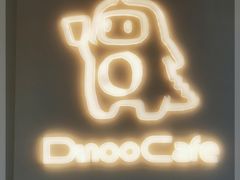 -Dinoo 片场咖啡(酒仙桥店)
