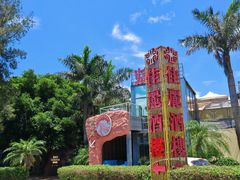 -佳丽海鲜大酒楼(环岛海景店)