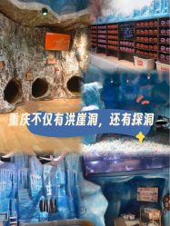 -探洞工场(重庆爱琴海旗舰店)