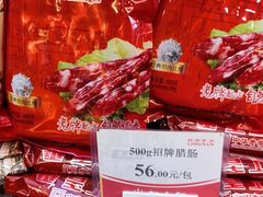 -皇上皇(北京路店)