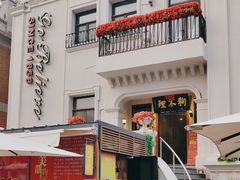 -狗不理大酒店(意式风情街店)