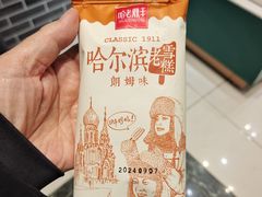 -老鼎丰(靖宇街总店)