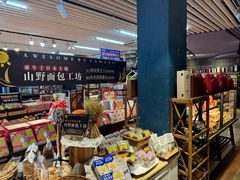 -佳思多食品料理超市(园区店)