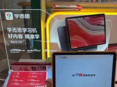 -学而思学习机.2平米正姿学习桌(通州万达2F店)