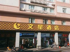 -文星酒店(广州北京路步行街海珠广场地铁站店)