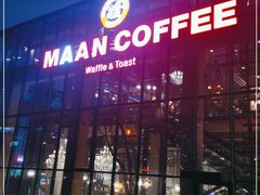 门面-Maan coffee漫咖啡(1905店)