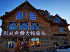 -粘豆包柴火铁锅炖