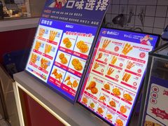 -首炸里脊肉(汉神购物广场店)