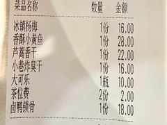-打酱油·非遗淮扬菜(瘦西湖梅岭店)