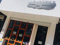 门面-李大牛和刘大力手作甜品(凯德店)
