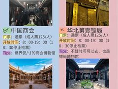 -平遥古城