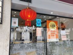 门面-小实惠嘉(威海路店)