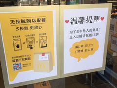 -麦当劳(安立路店)