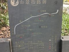 -九曜山