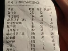 -肥龙火锅(南坪店)