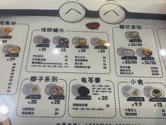 -糖潮糖水铺(省府店)