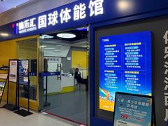 -新业广场(友谊路店)