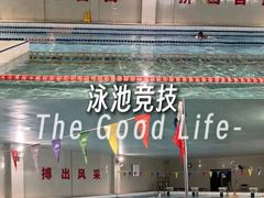 -天河游泳馆