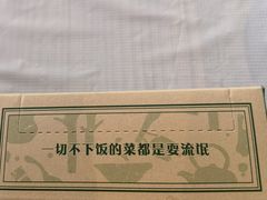 -农耕记·湖南土菜(halo广场店)