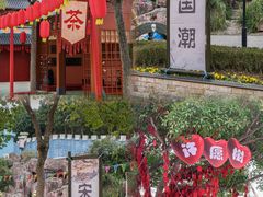 -温州乐园