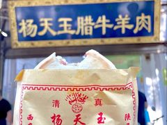 -清真李唯一优质肉丸糊辣汤