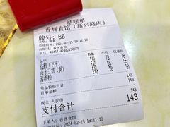 -香辉食馆(新兴路店)