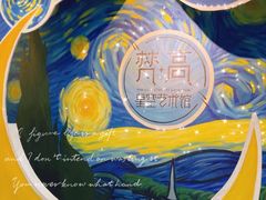 -梵高星空艺术馆(北京旗舰店)