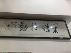 -苏生鸭血粉丝(鹿鸣路店)