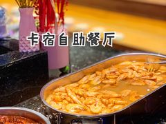 水煮青虾-卡宿自助餐厅(高新万达店)