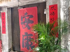 -東茅街茶馆