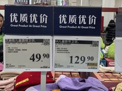 -山姆会员商店(邻瑞广场店)