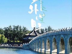 -颐和园
