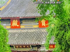 -西园寺