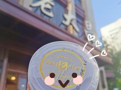 -老大昌(淮海中路店)