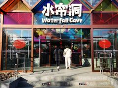 -南宫五洲植物乐园