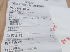 -福瑞记老孙头biangbiang面(新生路店)