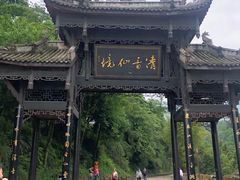 -峨眉山风景名胜区
