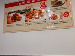 -芝麻花餐厅(祁家豁子店)