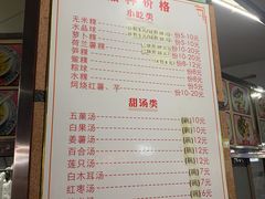 菜单-老福合沟无米粿甜汤粿品店