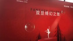 -纯粹医美