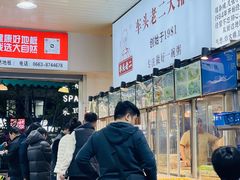 -车头老二大排档(金城步行街店)