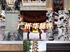 -华林禅寺