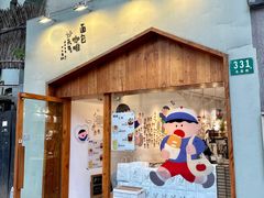 -晓平饭店(嘉善路店)