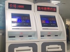 -北京市中关村医院