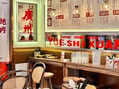-粤拭轩·广东味道(祥和里店)