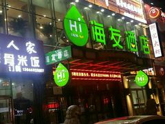 -惠友大虾(太原北街店)