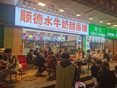-东门町美食街