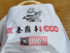 -东关吉祥西安腊汁肉夹馍(健德门店)